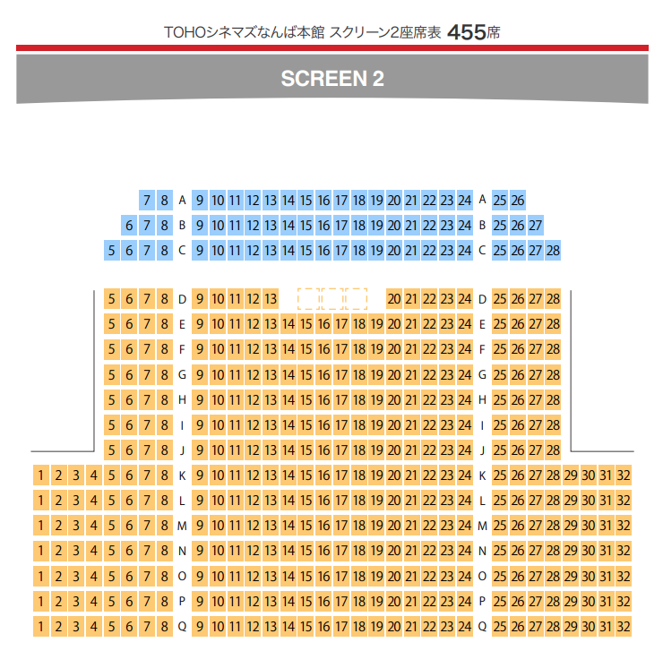 TOHOシネマズなんば 本館 スクリーン2 座席表